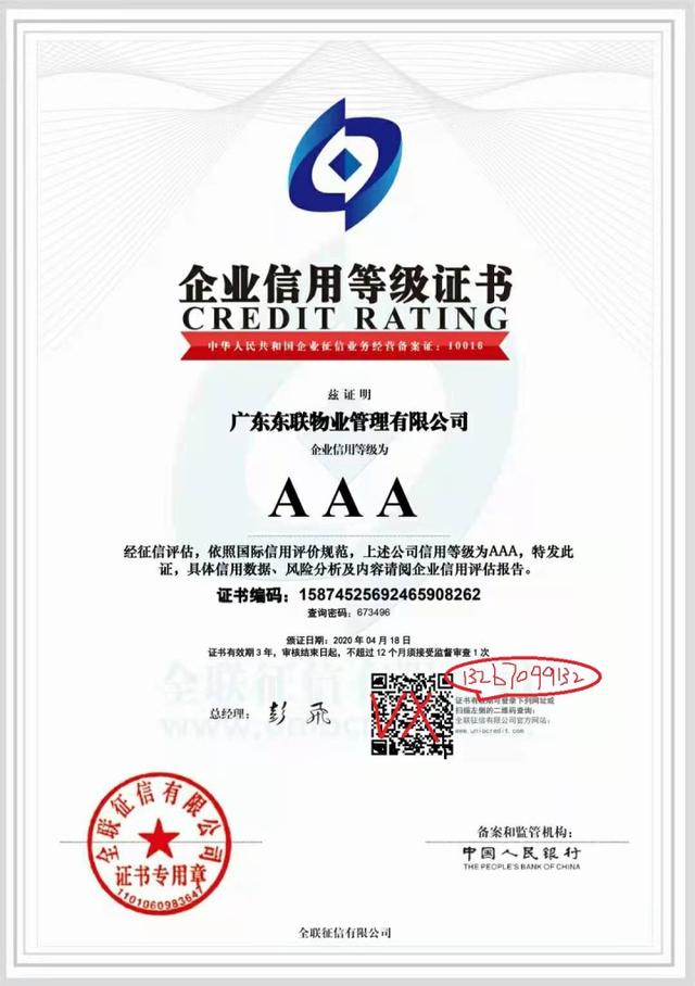 信誉等级怎么提升到7级(AAA企业信用等级证书怎么申请)