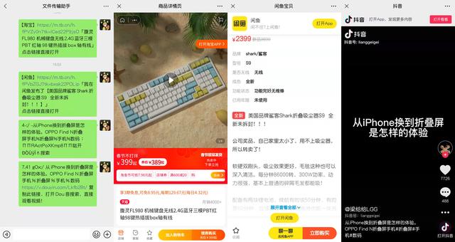 微信卖东西链接(剁手体验升级！微信可直接打开淘宝链接并下单：但要用支付宝付款)
