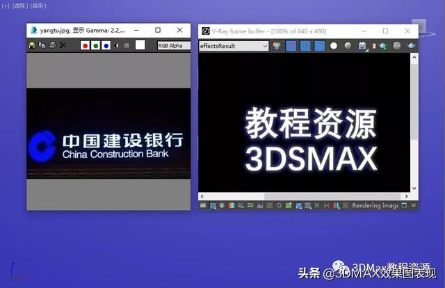 怎样制作发光字图片(3DsMax—门头发光字体制作)
