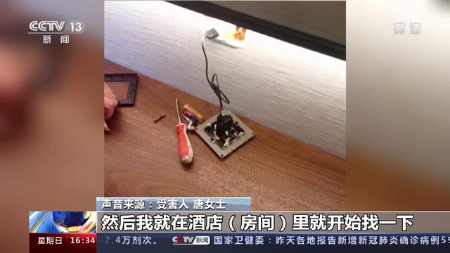 高清微型摄像机说明书(央视调查：泛滥的“针孔摄像头”)