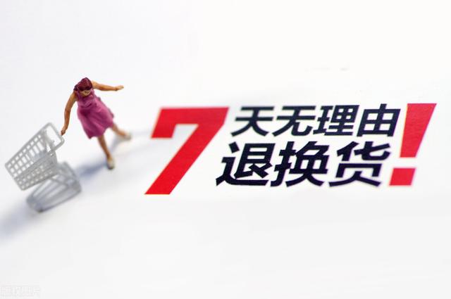 怎么让实体店退货(还有多少人傻傻的以为，在实体店购物也适用“七天无理由退货”？)
