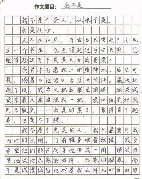 有哪些字体好看(一等奖满分作文“火”了，文采飞扬，字迹有“范”，堪称神仙字体)