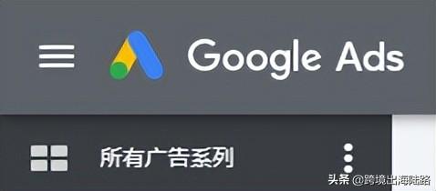 关键字广告是什么(「Google Ads」谷歌广告添加关键字)
