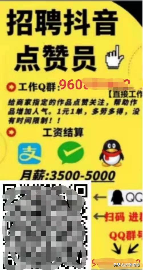 微信朋友圈刷赞网站推广(刷刷短视频，点1个赞就能挣1块钱？记者卧底“点赞兼职群”揭秘诈骗套路)