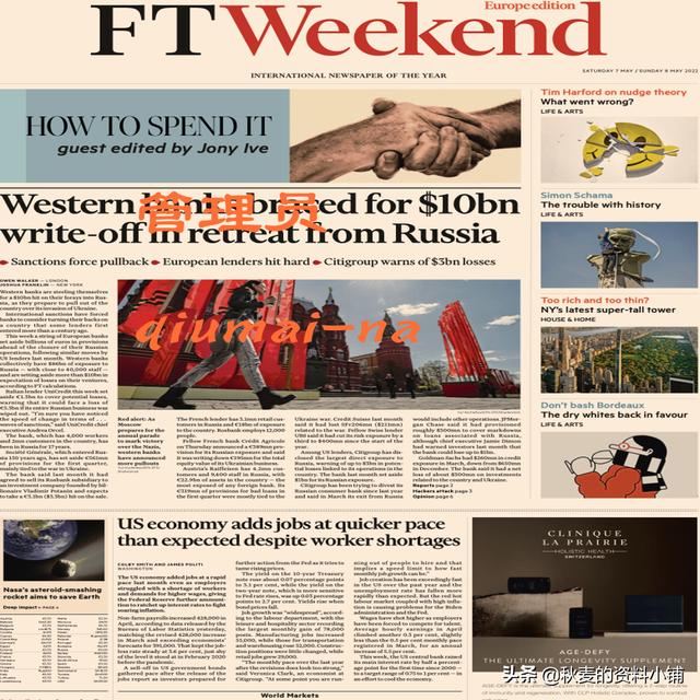 英文报纸电子版(英语外刊｜2022金融时报Financial Times高清PDF下载)