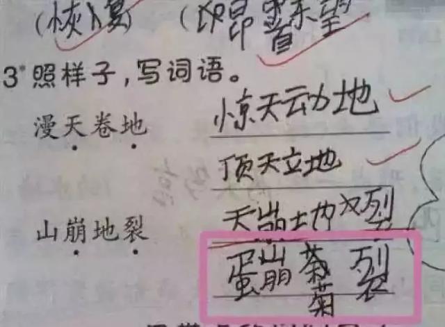 表示独特的词语(小学语文教材，必学成语数量1260个！这样学高效便捷)