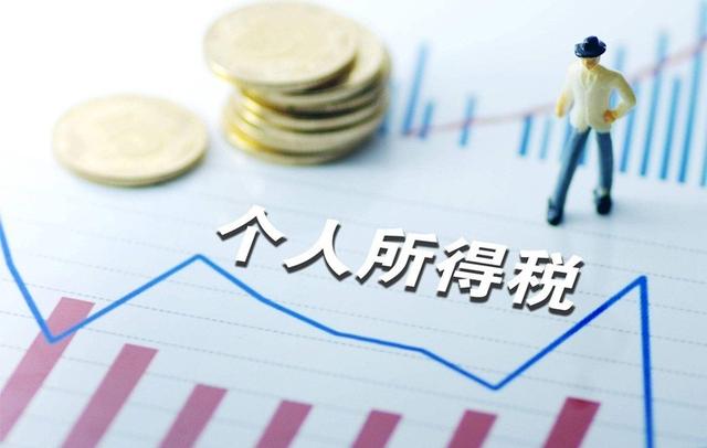 广州市个人所得税起征点是多少(3月1日起又多了一笔钱？国家开始“退钱”，有人曾拿到12000)