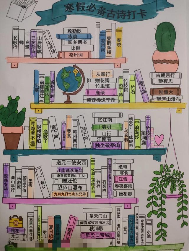微信朋友圈模板空白(学生必备打卡小书架空白模板表（可下载）)