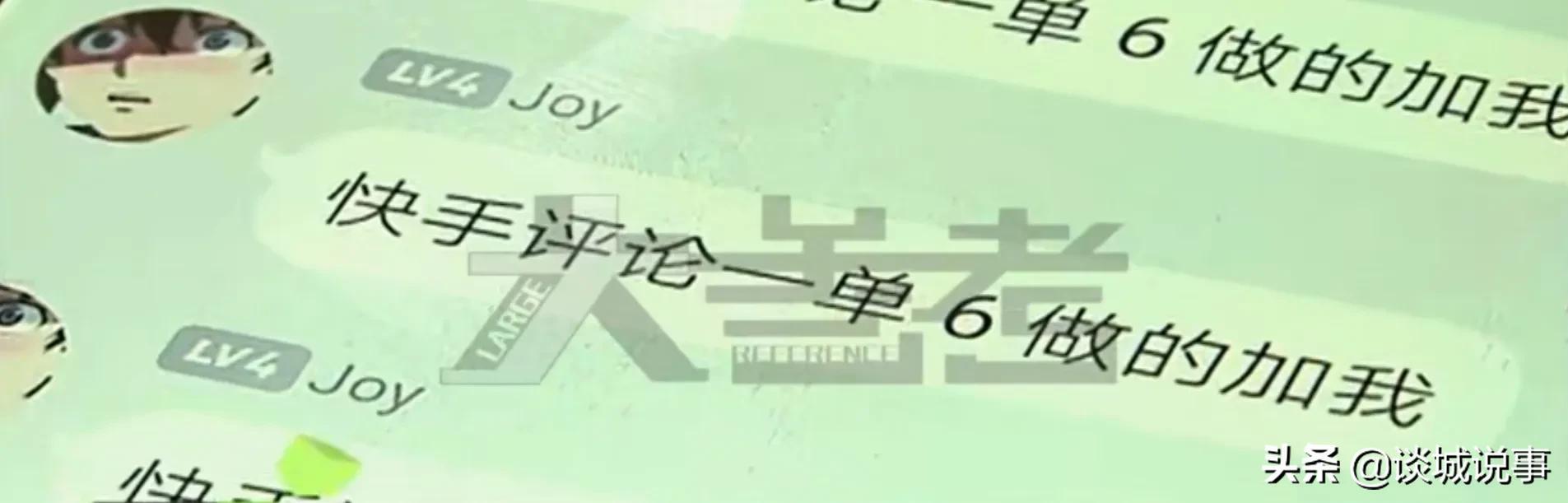 快手能赚钱吗一个月能挣多少钱(揭秘“快手刷评论”:一条评论10块钱，一天能挣到200？)