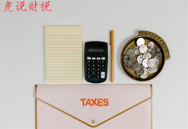 速算扣除数是什么?(土地增值税税率及速算扣除数是多少？)