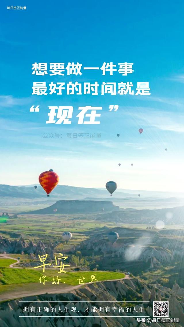 超级短的暖人心的句子简短(「早安微语」读点温馨暖心窝的励志心语，分享给身边人温暖你我她)