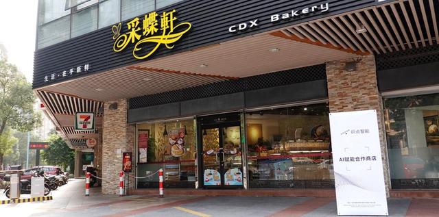 面包蛋糕加盟连锁加盟品牌(盘点中山市五个面包烘焙店品牌，你更喜欢哪一家？)