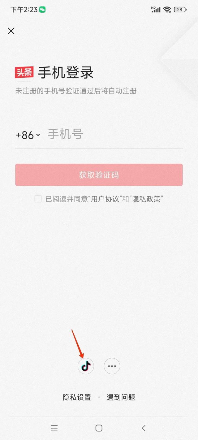 今日头条自媒体注册(头条系统维护，无法注册新帐号，如何成功注册实名认证今日头条号)