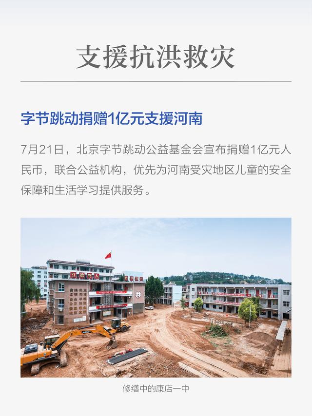 字节跳动公司旗下产品介绍(字节跳动这一年做了什么？这份年终总结给你答案)