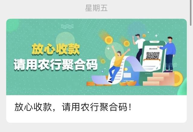微信收款助手下载安装(微信不能再用个人收款码了？事实是这样)