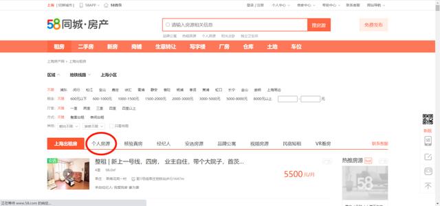 闲鱼租房网站:没想到现在租房都去闲鱼和小红书了