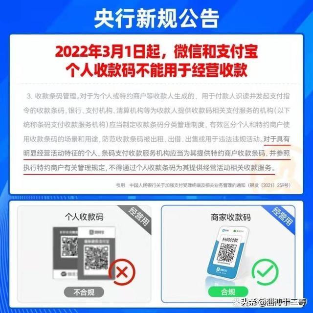 如何找服务商成为拓展员(微信商家收款码自己注册0.6%怎么降低的方法)