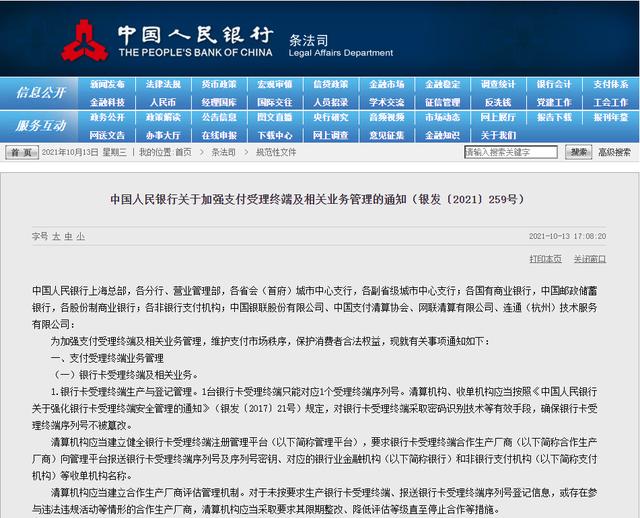 如何开通微信公众号白名单(微信、支付宝等个人静态收款码“白名单管理、特约商户管理”新梗)