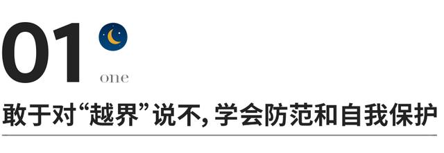 二尺四是多少厘米(如果你有女儿，一定要让她对这4件事说“不”)