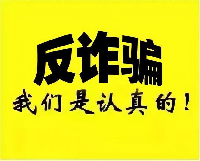 网络诈骗举报中心官网(裸聊被对方威胁诈骗怎么办，一招让你完全拿捏住对方，不花一分钱)