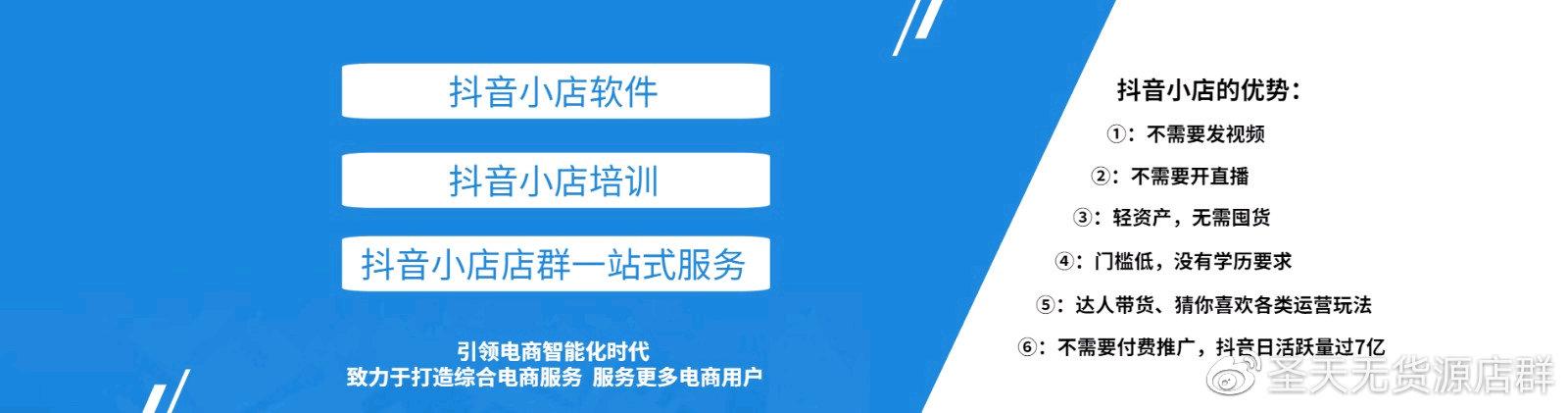 拼多多0元入驻靠谱吗(抖音小店无货源可靠吗？它究竟是不是骗局？看看电商从业者的分析)