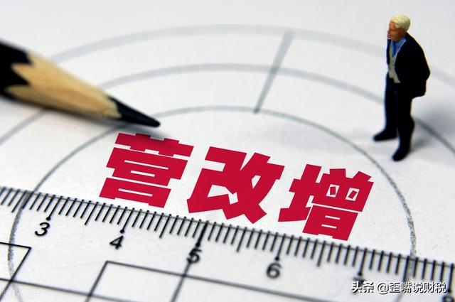 最新营业税税率(小规模1%优惠继续？2022最新最全增值税税率表来了)