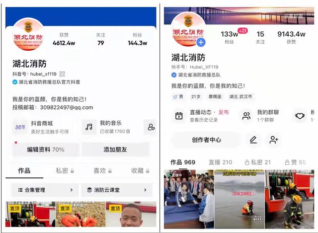 全媒体推广平台(追求卓越 | 湖北消防四个新媒体账号荣获全国“十佳”)