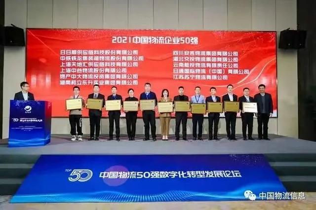 国内快递速度排名2022(顺丰第三，中通第六！2021年中国物流50强及民营物流50强都强在哪)
