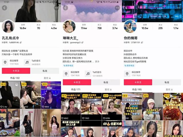 美团商家登入(抖音探店赚到钱了吗？我们找达人商家机构服务商聊了聊)