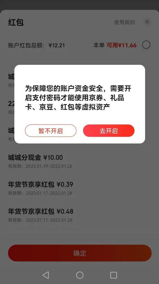 京东要实名认证才能买东西吗(有必要为了20块钱去实名认证吗？@京东)