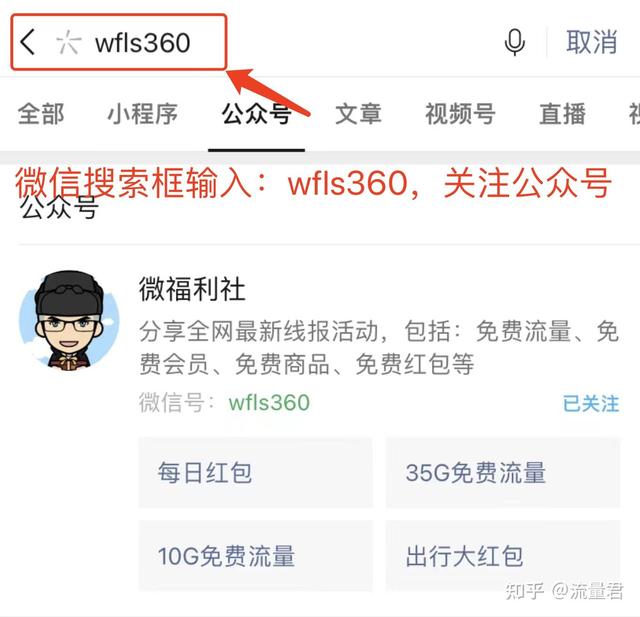 联通流量领取(免费流量：2022年免费流量（移动、联通、电信）领取)