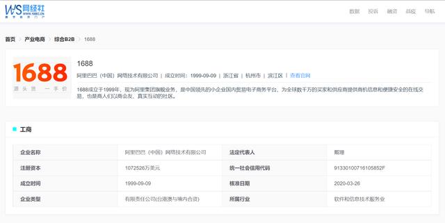 1688阿里巴巴投诉电话(“1688”2021电诉宝用户投诉数据出炉：获“不予评级”评级)