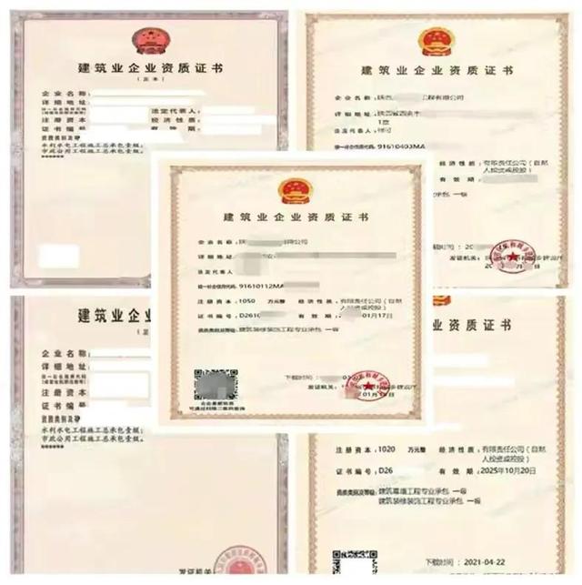 建筑资质代办公司(建筑资质代办公司资质费用一般得多少钱？)
