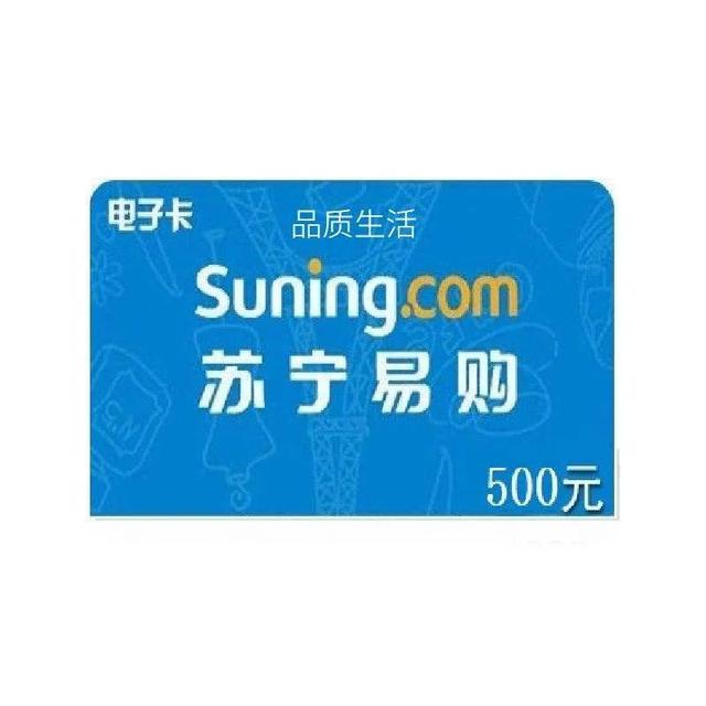 苏宁礼品卡怎么使用(苏宁易购卡有什么用？哪里买？怎么激活？)