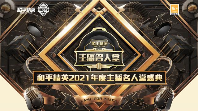 2021年主播收入排行榜(2021主播名人堂，不求人排名第二，鲨鱼哟排名第五，榜一争议很大)