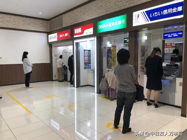 日本的邮局几点下班(日本的ATM机竟然不是24小时工作的)