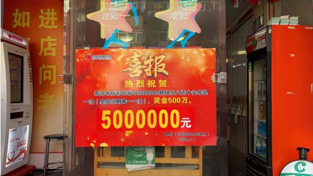 快乐8app平台下载(老彩民4元揽快乐8游戏500万大奖 苦日子终熬出头)