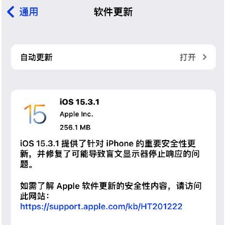 ios8更新不了(iOS15.3.1正式版来了，我的iPhone8P没更新，有这两个原因)