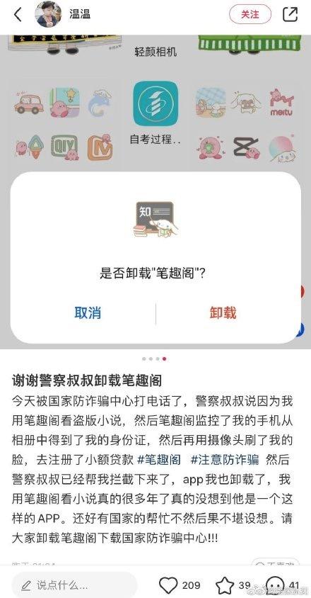 赚钱写小说平台(流水的盗版小说，铁打的“笔趣阁”)