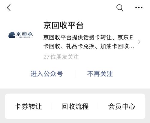京东e卡如何购买 线下(京东e卡如何使用？)
