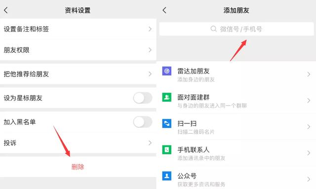 怎么添加删除的微信好友有转账记录(骚操作！微信 8.0.16 找回已删除的好友，收藏)