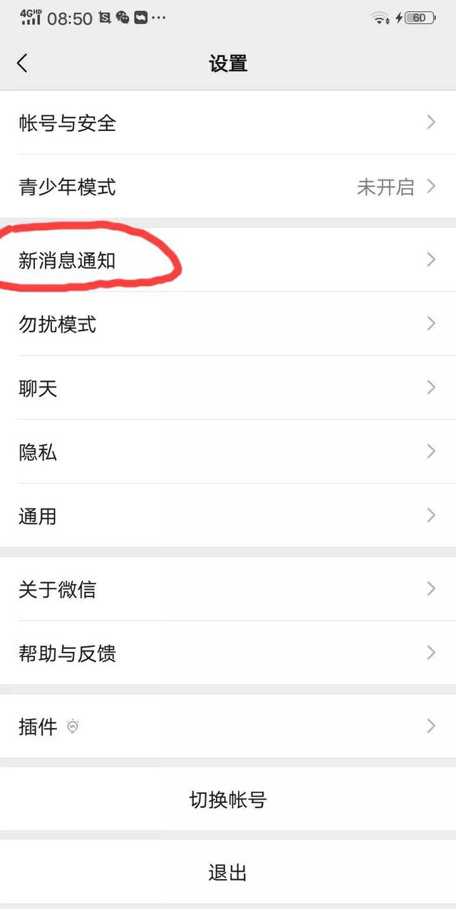 微信到账声音怎么设置到账应该使用音乐(微信系统默认来电铃声可以更改自己喜欢的歌曲，你知道怎么更改吗)