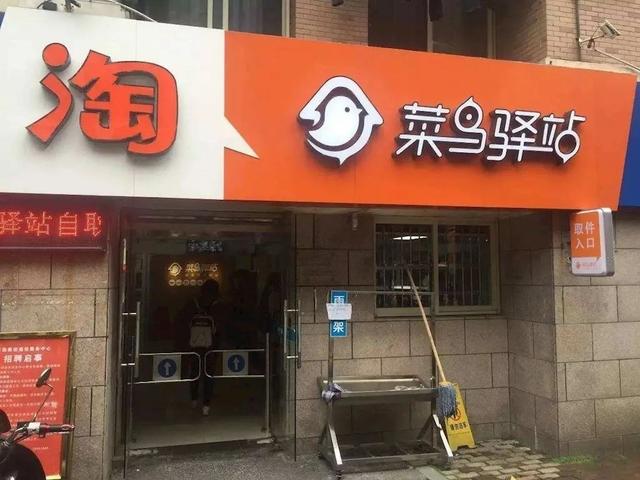 在县城开一个菜鸟驿站怎么样(开一家菜鸟驿站，真实的一天收入有多少？)