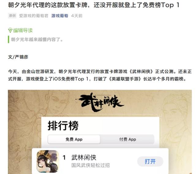 武林闲侠支付宝红包怎么用(《武林闲侠》评测：离钱更近的国风武侠 离信任与尊重更远)