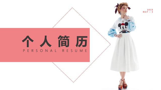 简单的简历模板免费下载(清新简约个人简历PPT模板)