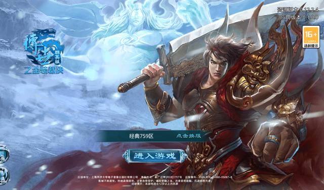 传奇页游排行榜(年度大盘点：传奇手游top10 第八位 传世元神高爆群英版)