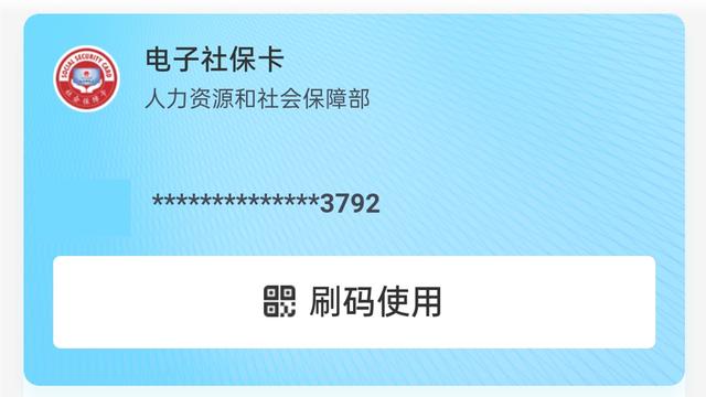 支付宝怎么办理医保卡(社保卡怎么绑定支付宝？一键绑定，只需要4步)