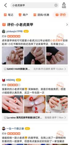 门店最吸引人促销方案美睫七夕(疫情阻挡不了人们变美的脚步，美团APP“美甲”节前搜索量排名第一)
