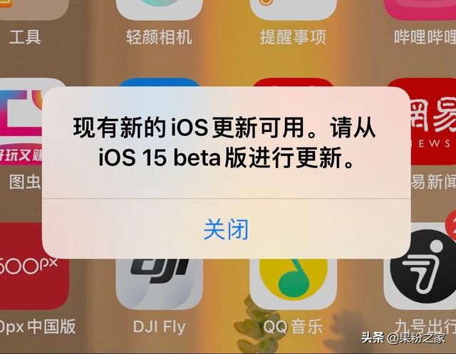 手机证书过期如何解决方法(完美屏蔽iOS 15系统更新方法来了)