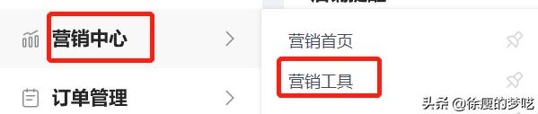 京东购物券怎么使用(京东最详细优惠券创建促销教程)